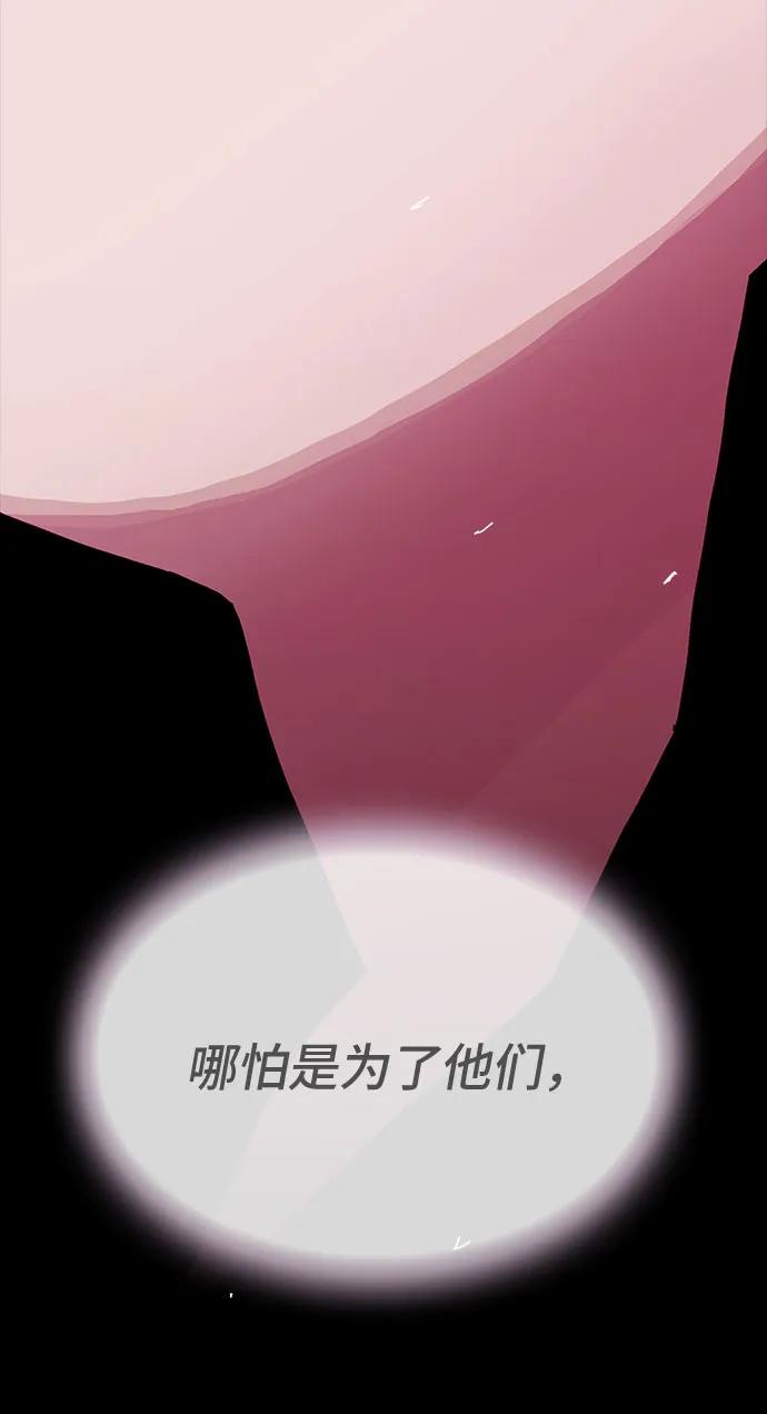 《天才解读世界》第29话 第106页