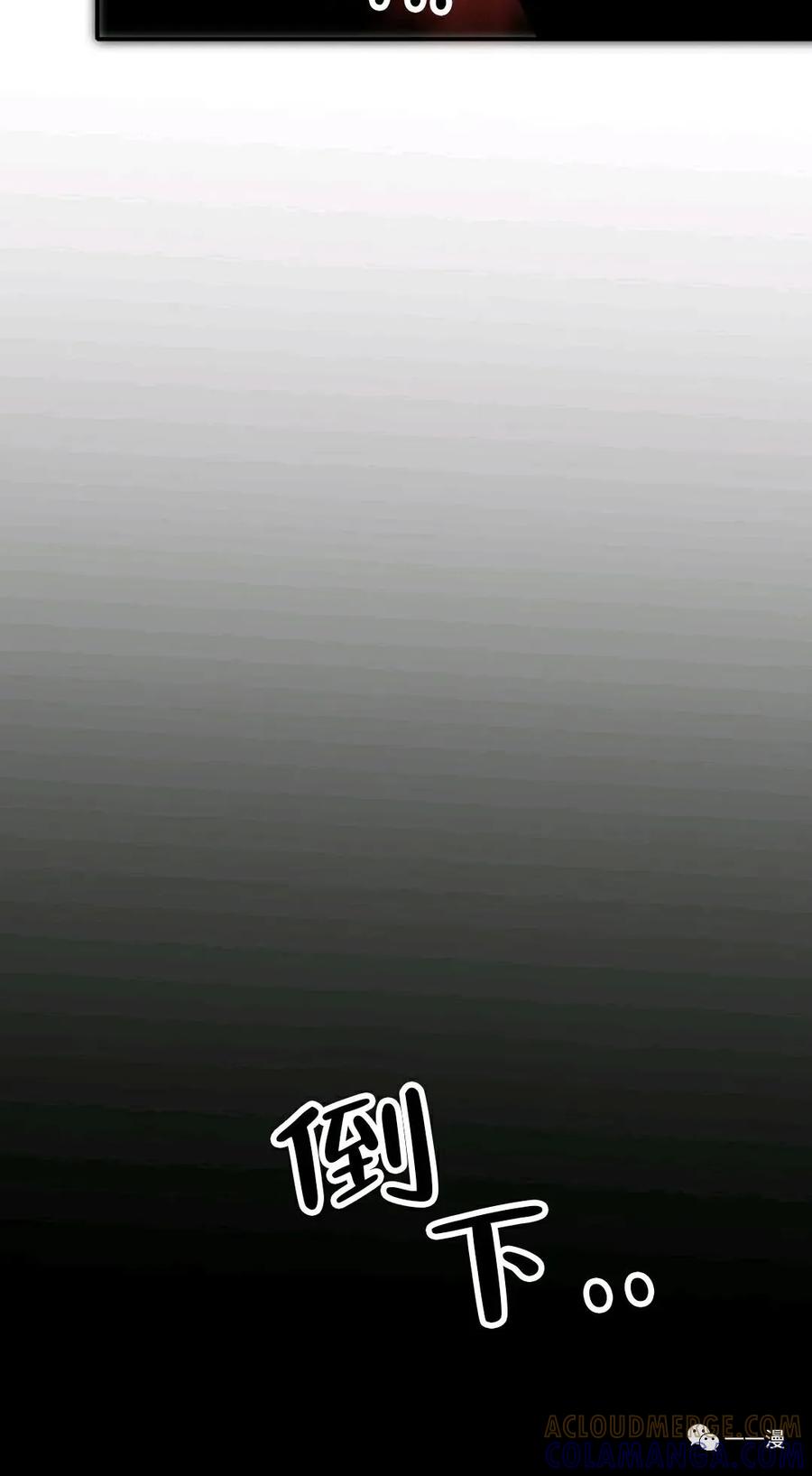 《独一无二的回归》第34话 第13页