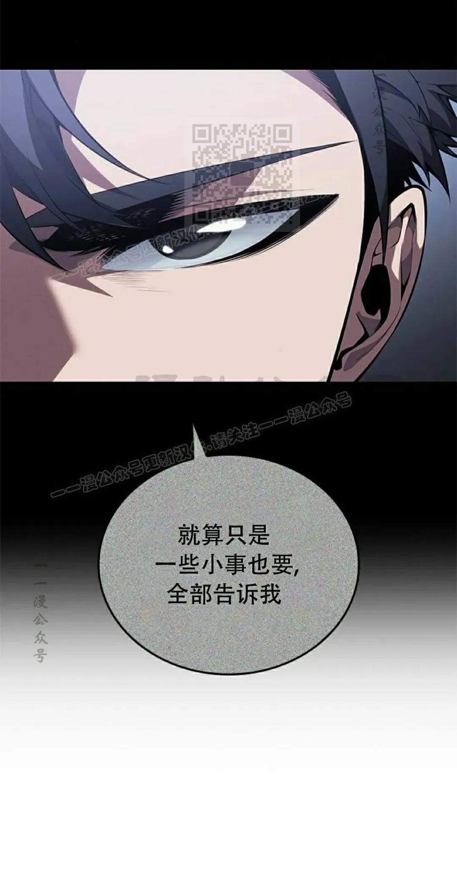 《坏骨之血》第36集 第31页
