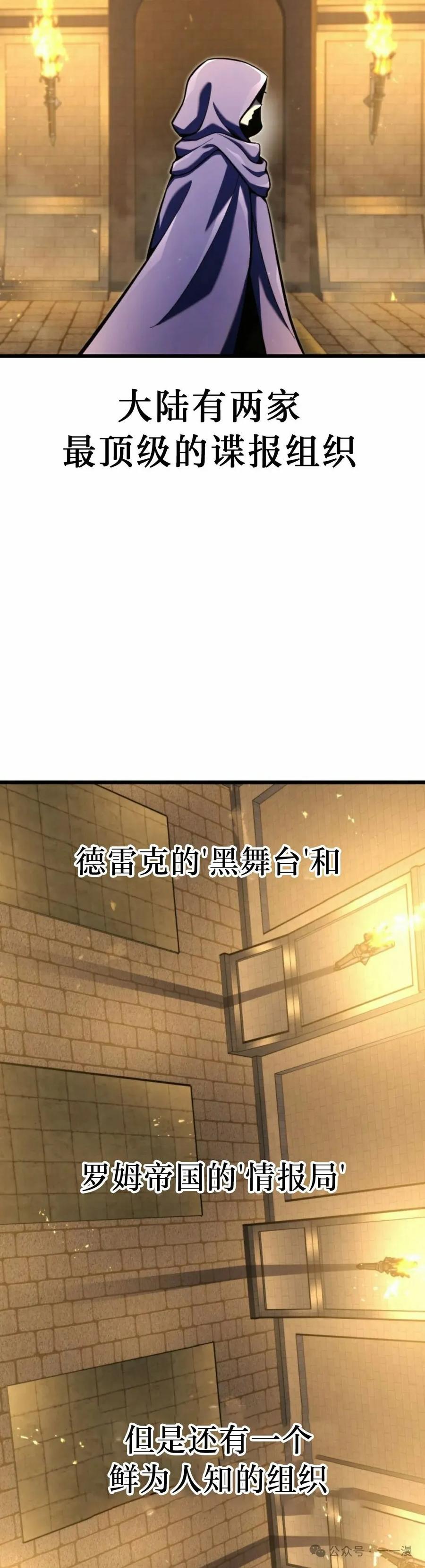 屠龙者回归 - 第38集 - 第62张图