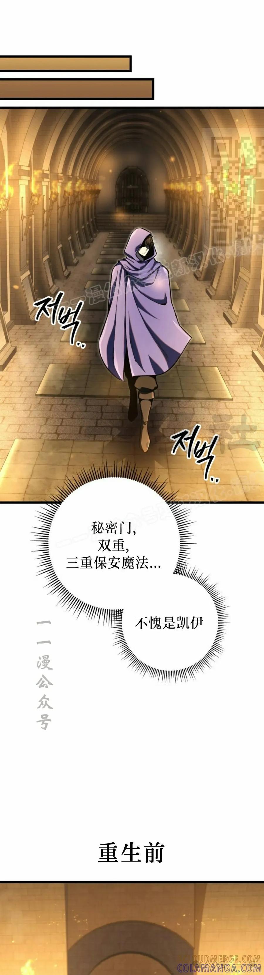 屠龙者回归 - 第38集 - 第61张图