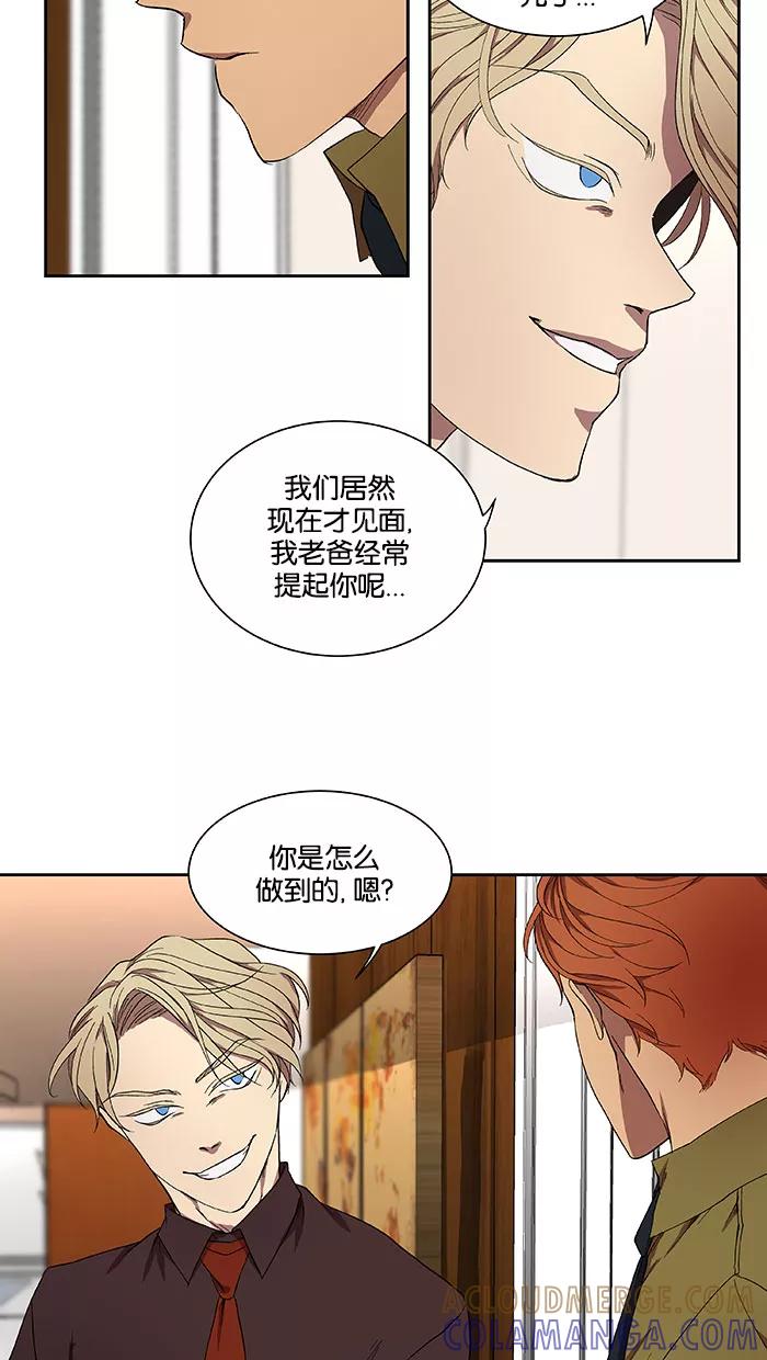 《I Love Liu》第33话 第16页