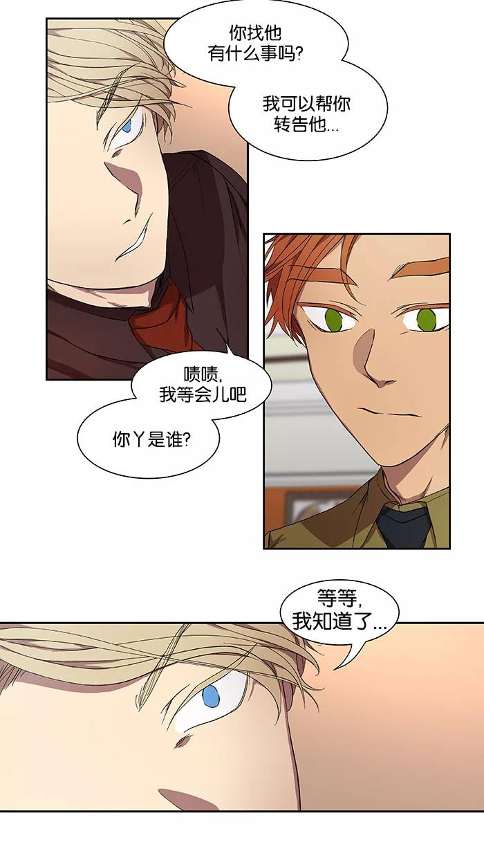 《I Love Liu》第33话 第12页