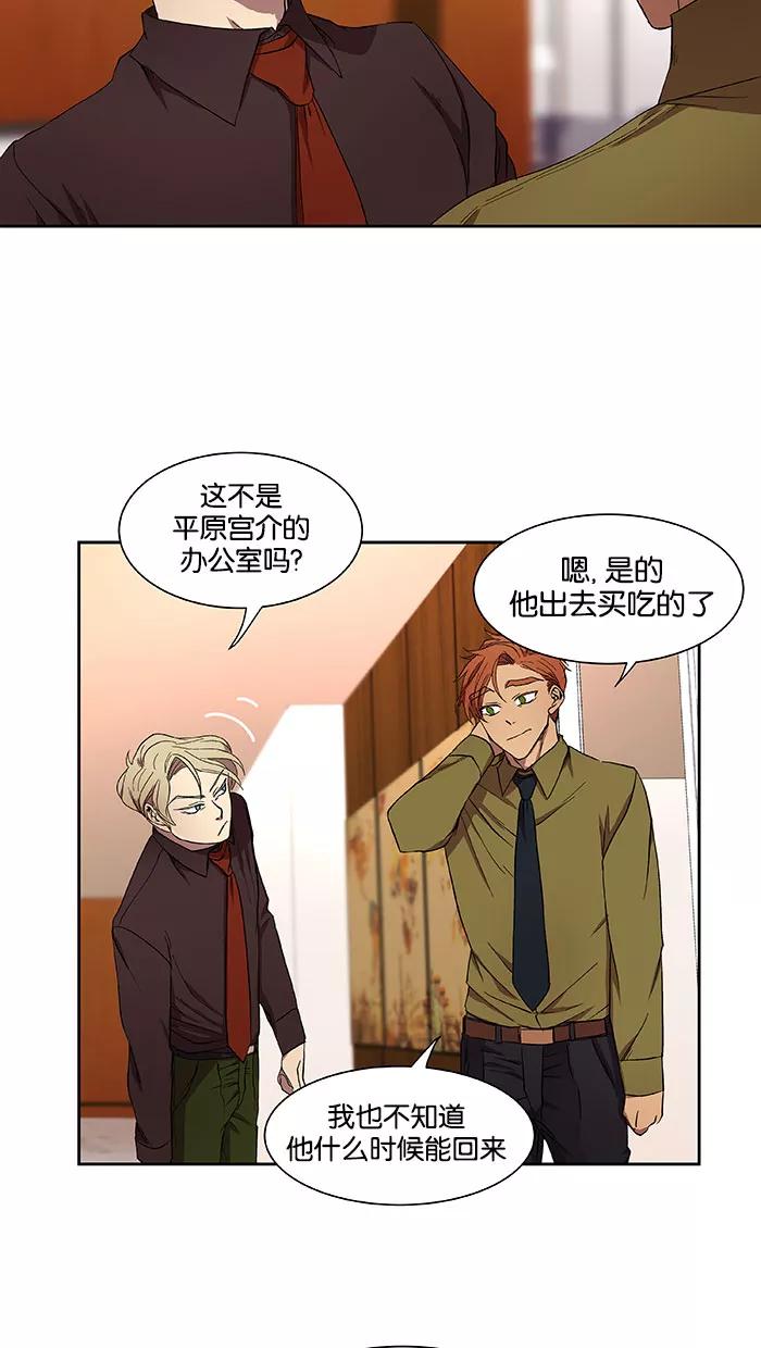 《I Love Liu》第33话 第11页
