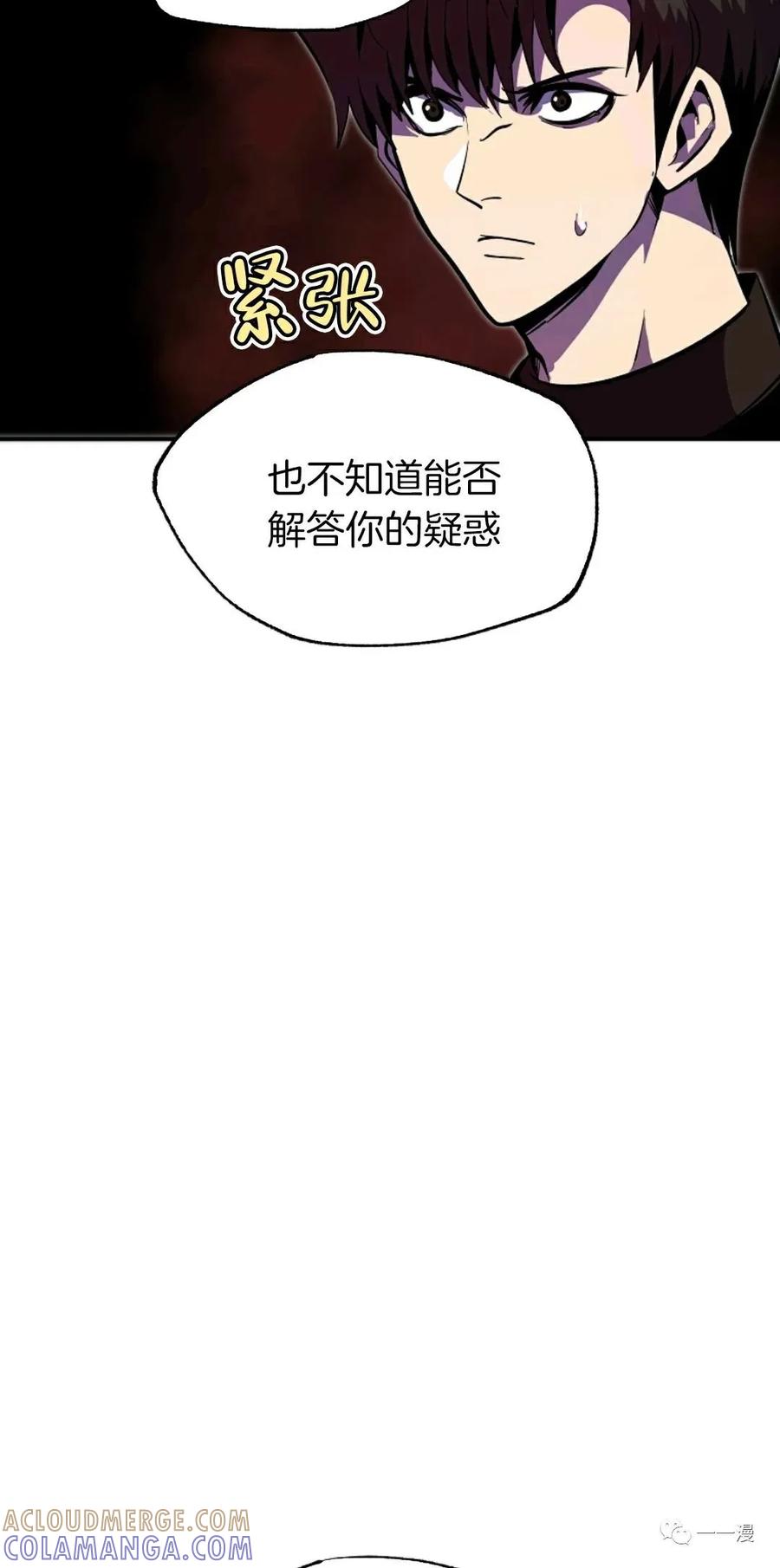 《独一无二的回归》第37话 第55页