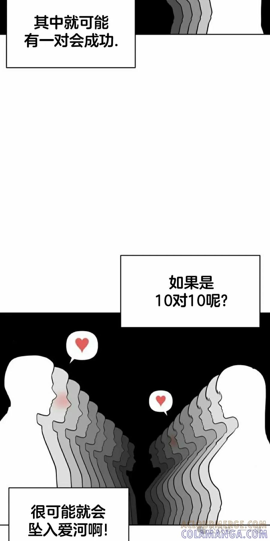 《40岁的男人》第4集 第25页