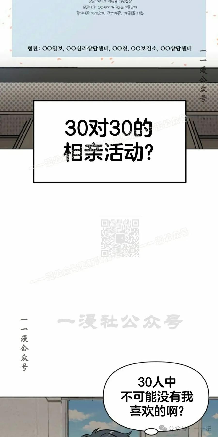 《40岁的男人》第4集 第27页