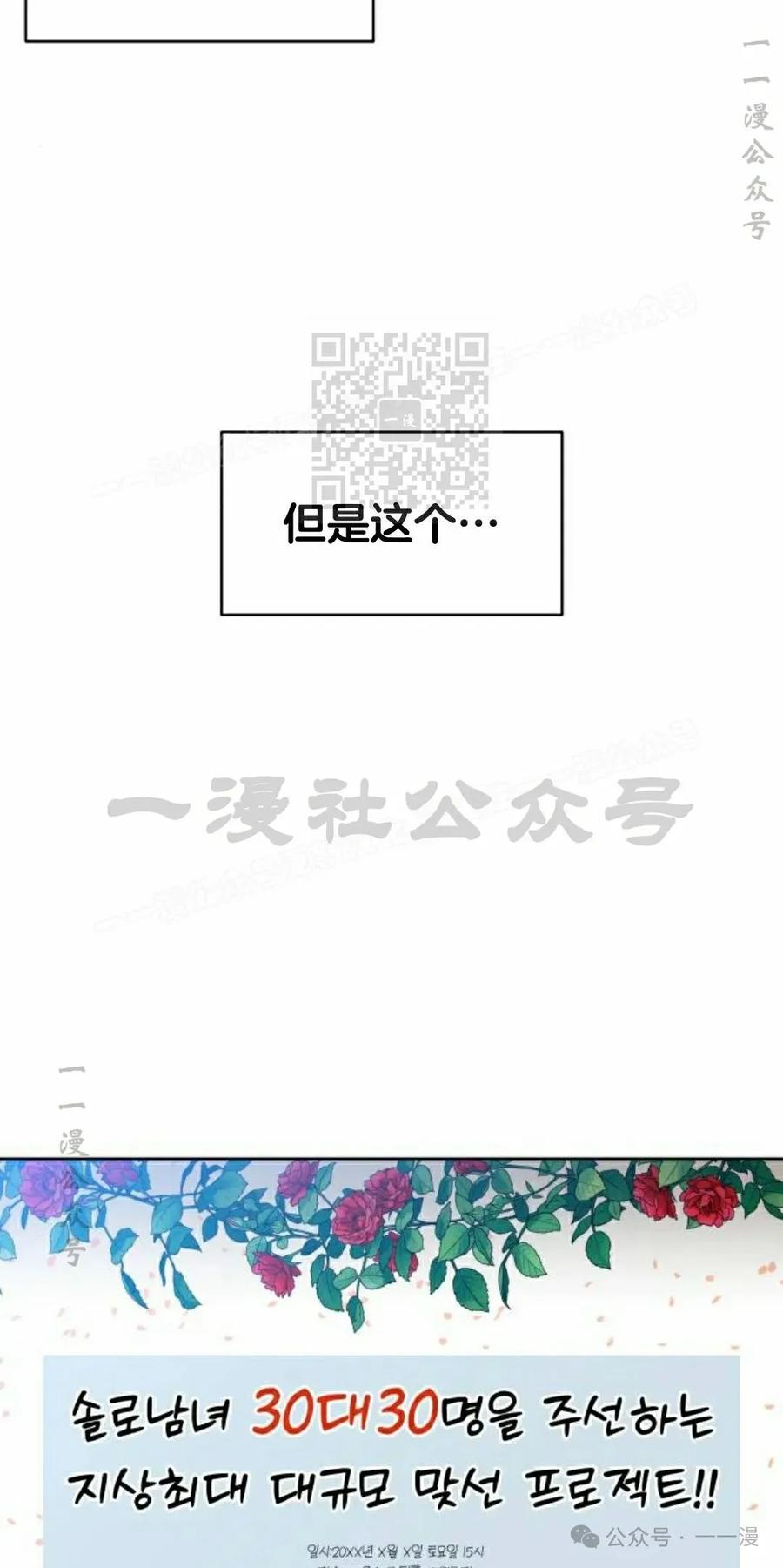 《40岁的男人》第4集 第26页