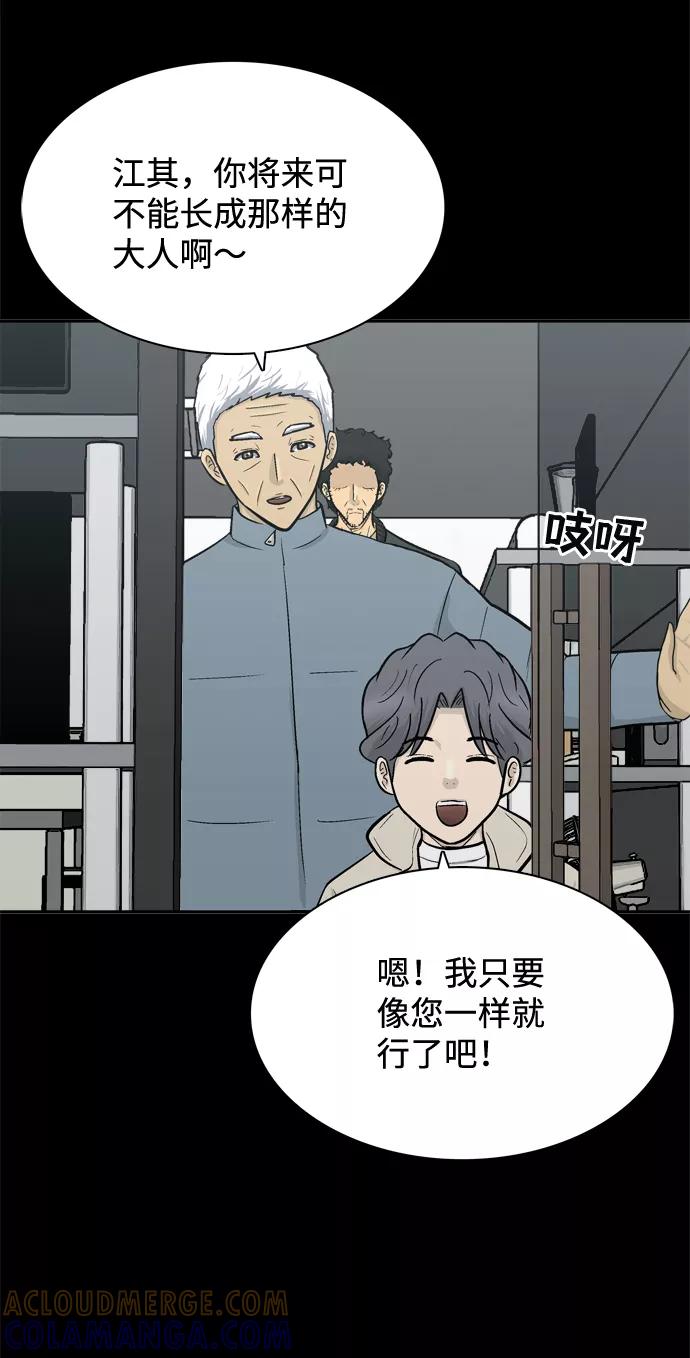 《God楼主》第54话 第40页