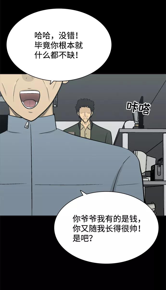 《God楼主》第54话 第41页