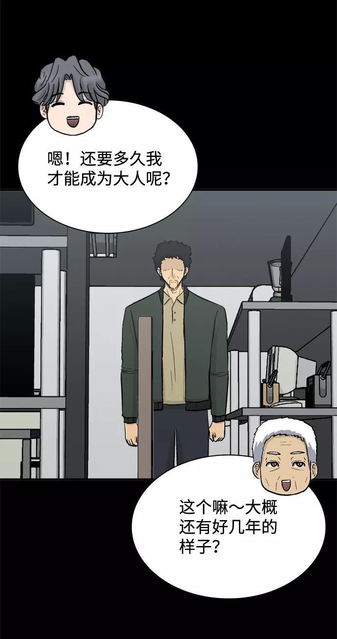 《God楼主》第54话 第42页