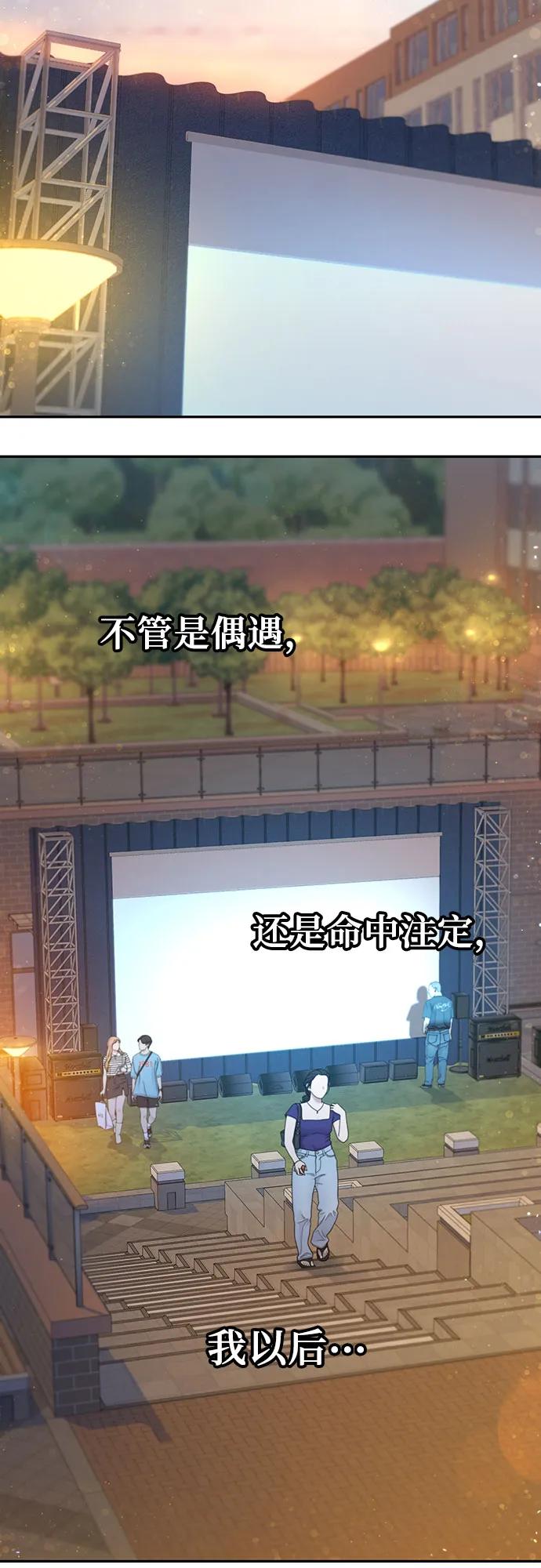 《告白还能撤回吗？》番外 8 第42页