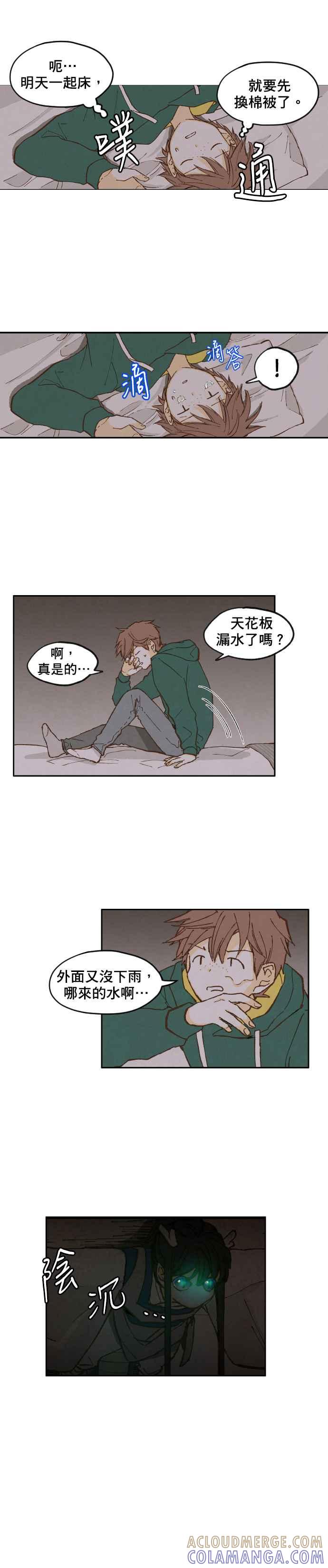 《拜托让我成龙吧》第1话 第15页