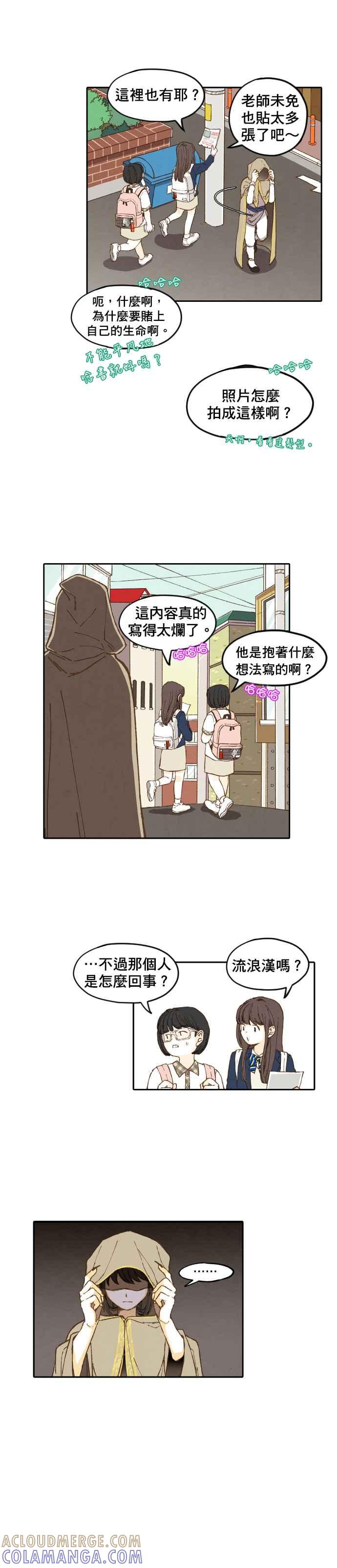 《拜托让我成龙吧》第1话 第3页