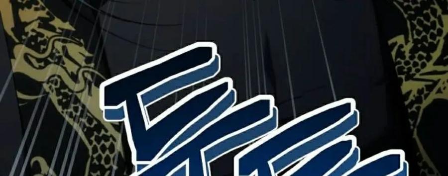 《转世的9级大魔法师》第21集 第128页