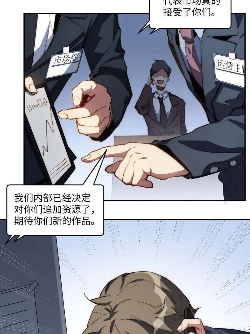 《我真没想当救世主啊！》第32话 31.你的命运我说了算！ 第21页