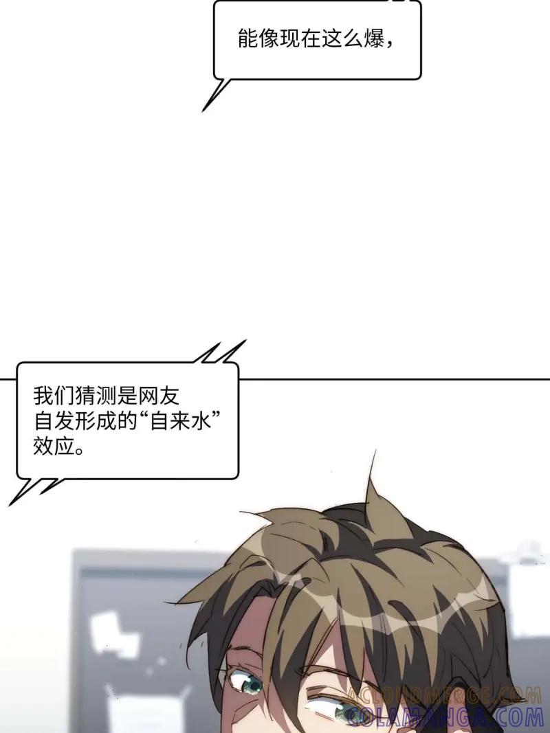 《我真没想当救世主啊！》第32话 31.你的命运我说了算！ 第19页