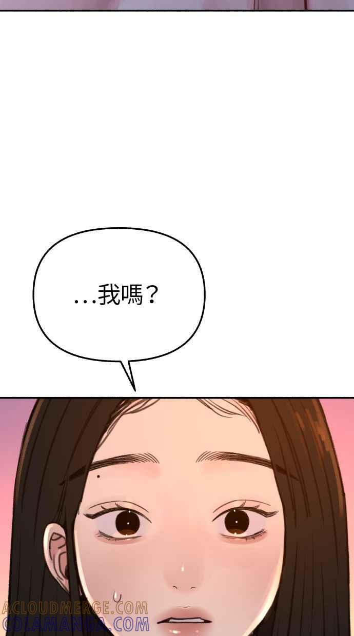 隐密的缪思 第39话 虽然没有一丝谎言 第10页