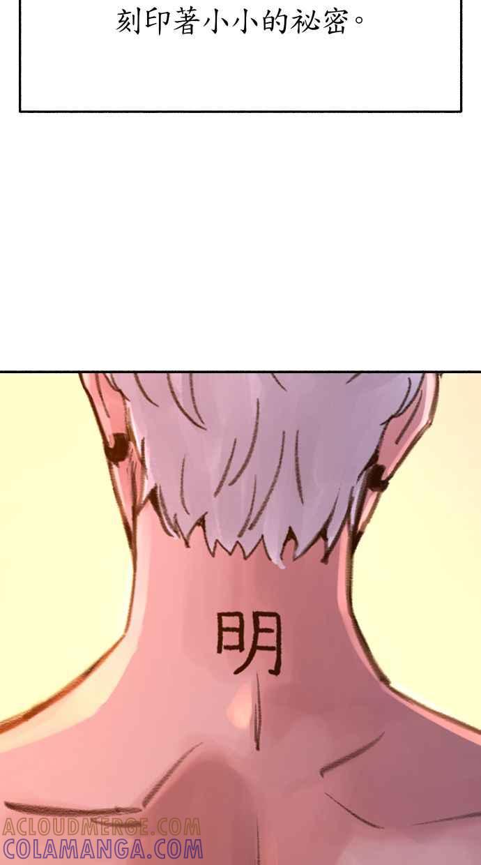隐密的缪思 第39话 虽然没有一丝谎言 第4页