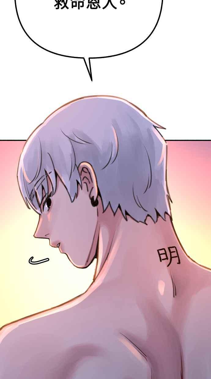 隐密的缪思 第39话 虽然没有一丝谎言 第9页