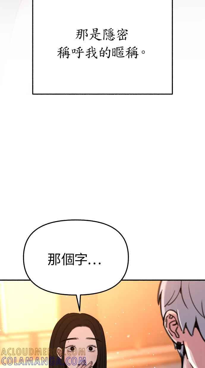 隐密的缪思 第39话 虽然没有一丝谎言 第7页