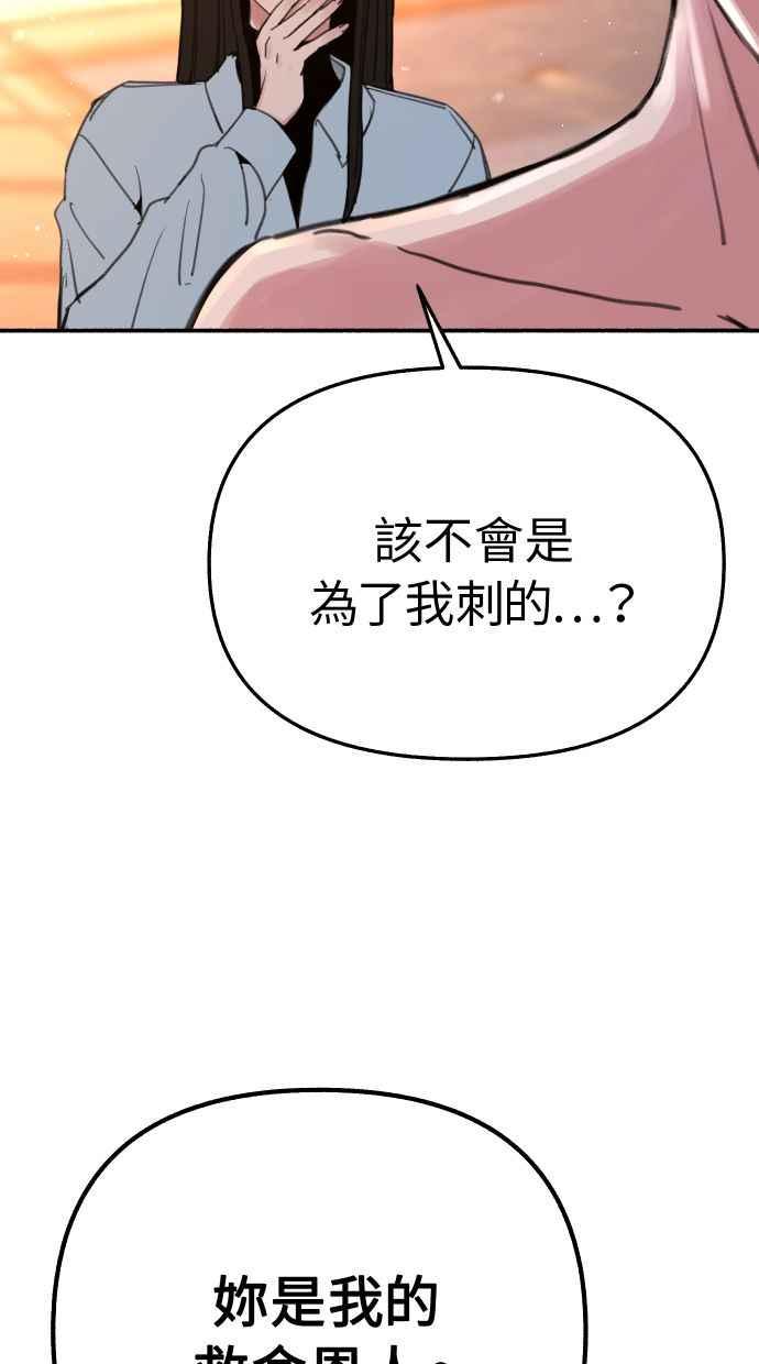 隐密的缪思 第39话 虽然没有一丝谎言 第8页