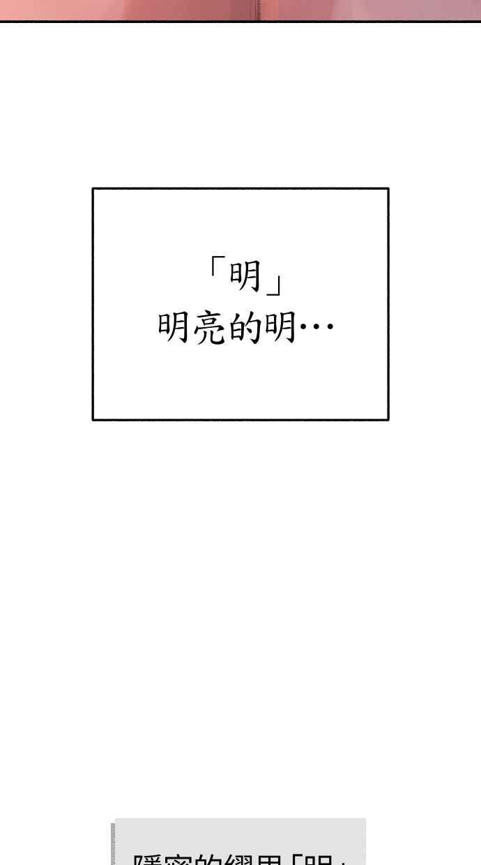 隐密的缪思 第39话 虽然没有一丝谎言 第5页