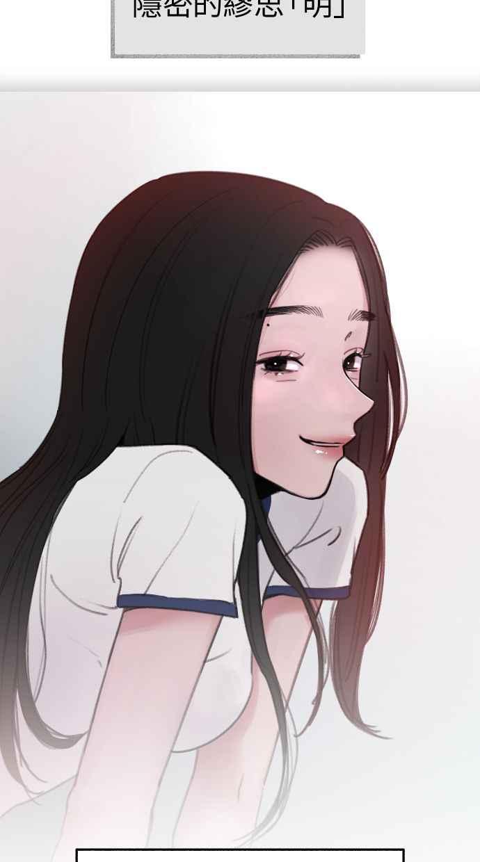 隐密的缪思 第39话 虽然没有一丝谎言 第6页