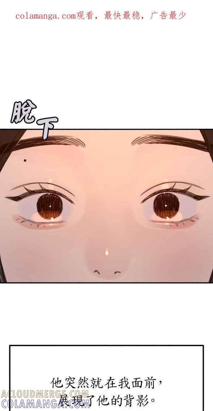 隐密的缪思 第39话 虽然没有一丝谎言 第1页