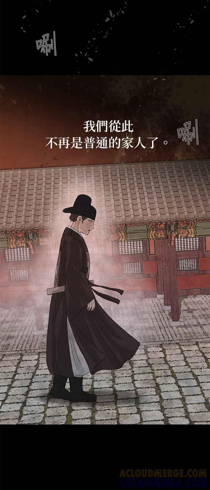 与王夜行 第41话 第19页