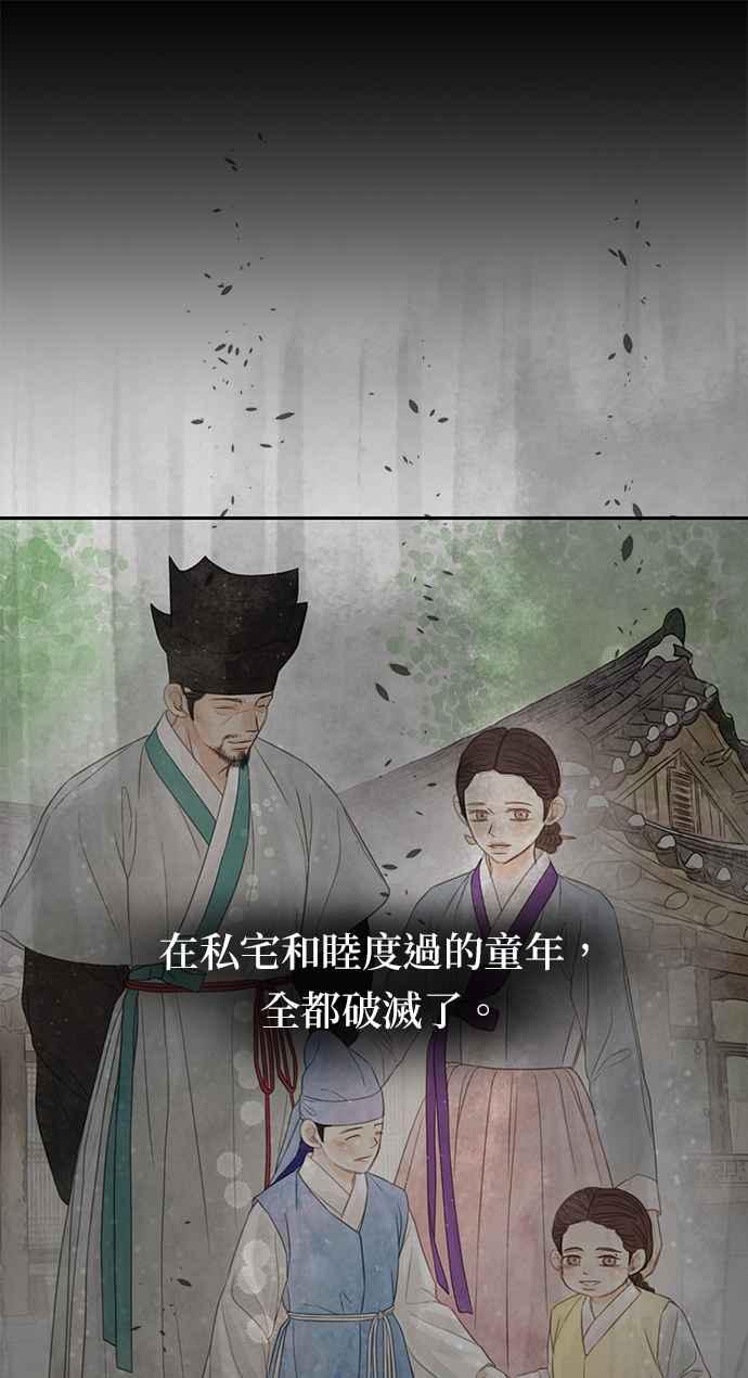 与王夜行 第41话 第20页