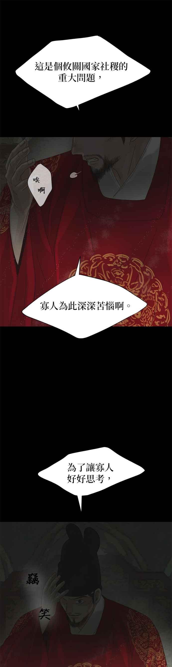 与王夜行 第41话 第12页