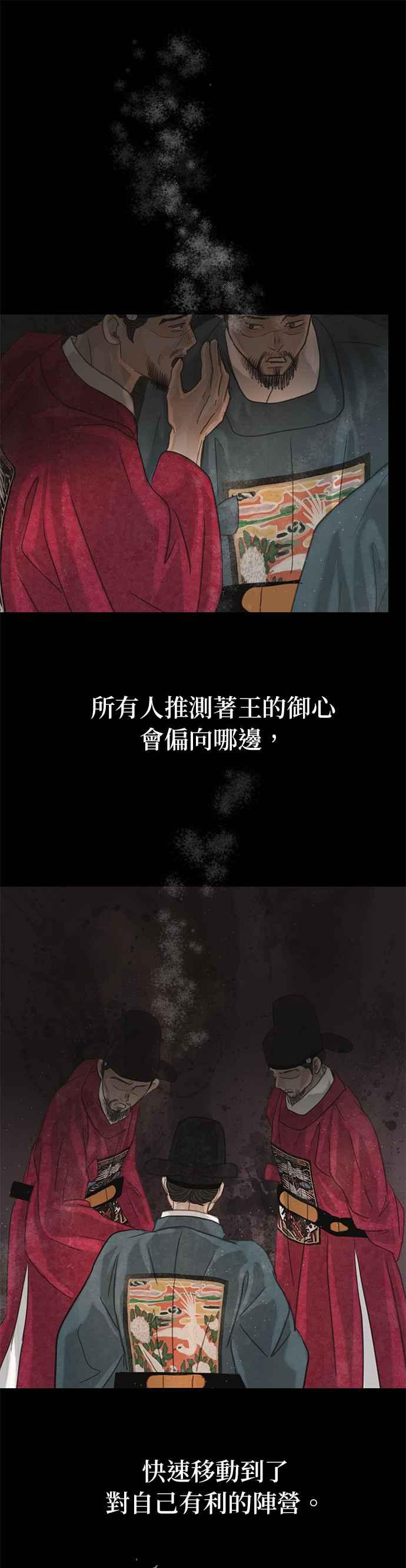 与王夜行 第41话 第14页