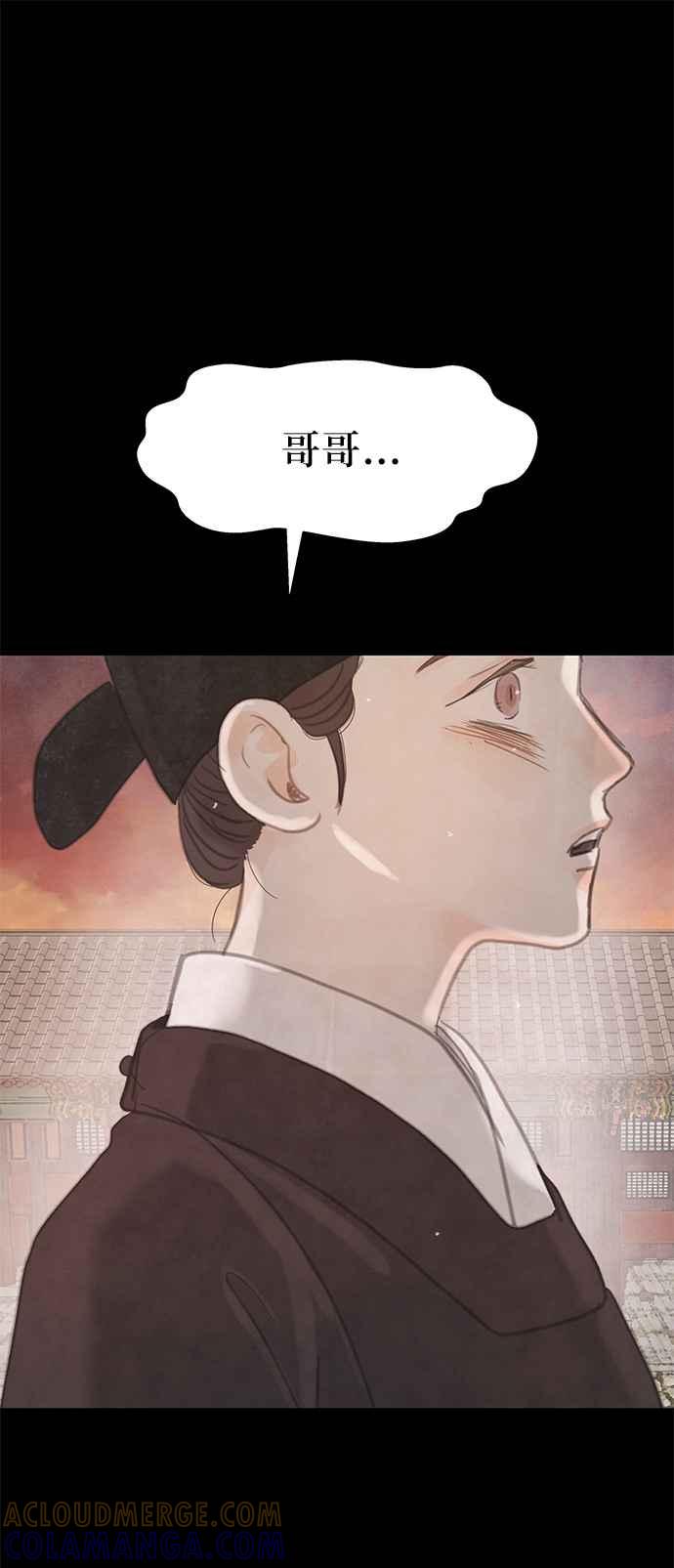 与王夜行 第41话 第16页