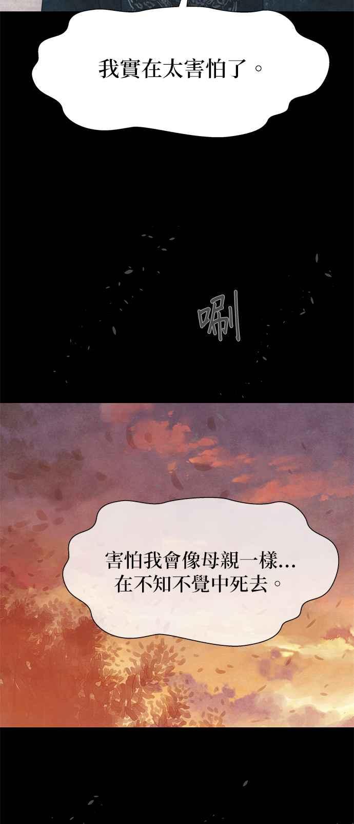 与王夜行 第41话 第18页