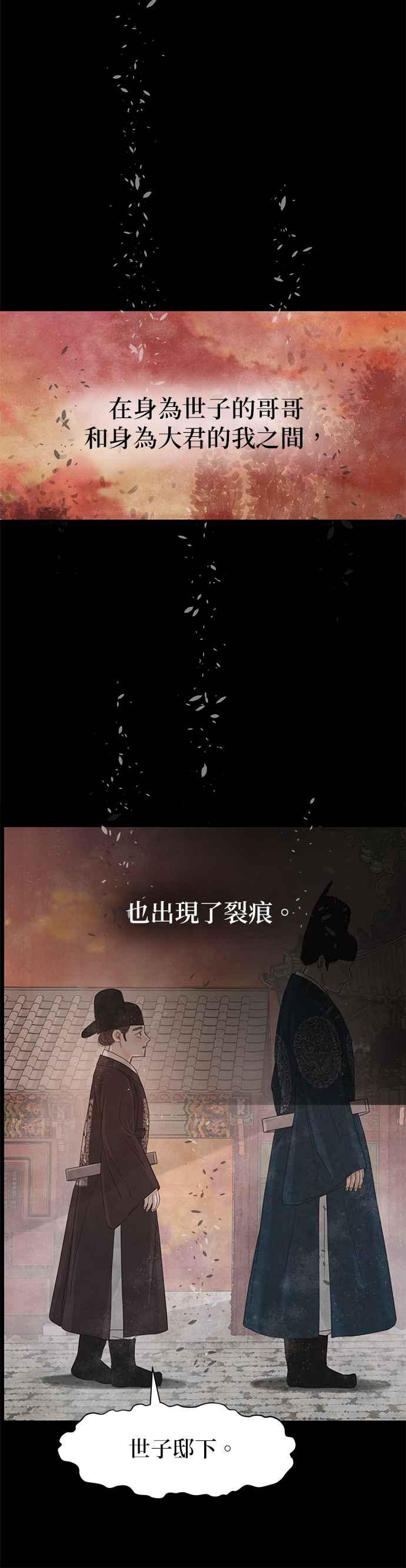 与王夜行 第41话 第15页