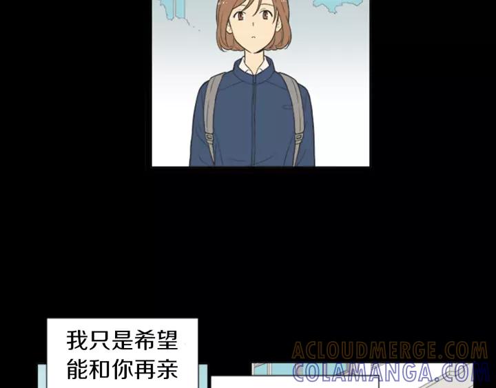 《不能恋爱的房间》第54话 手机事件 第77页