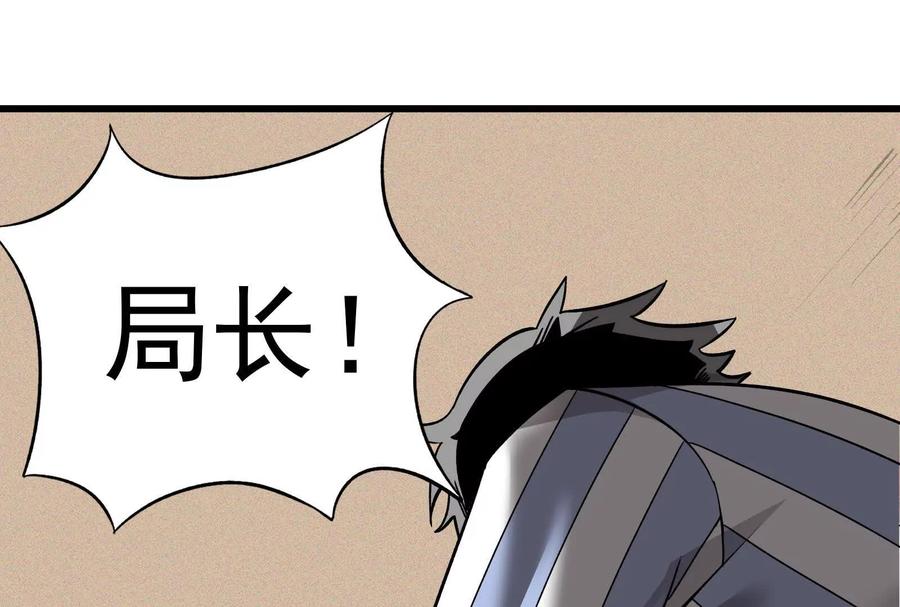 《墟灵》超级人生交叉口 第55页