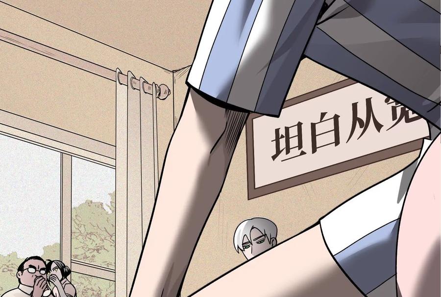 《墟灵》超级人生交叉口 第56页