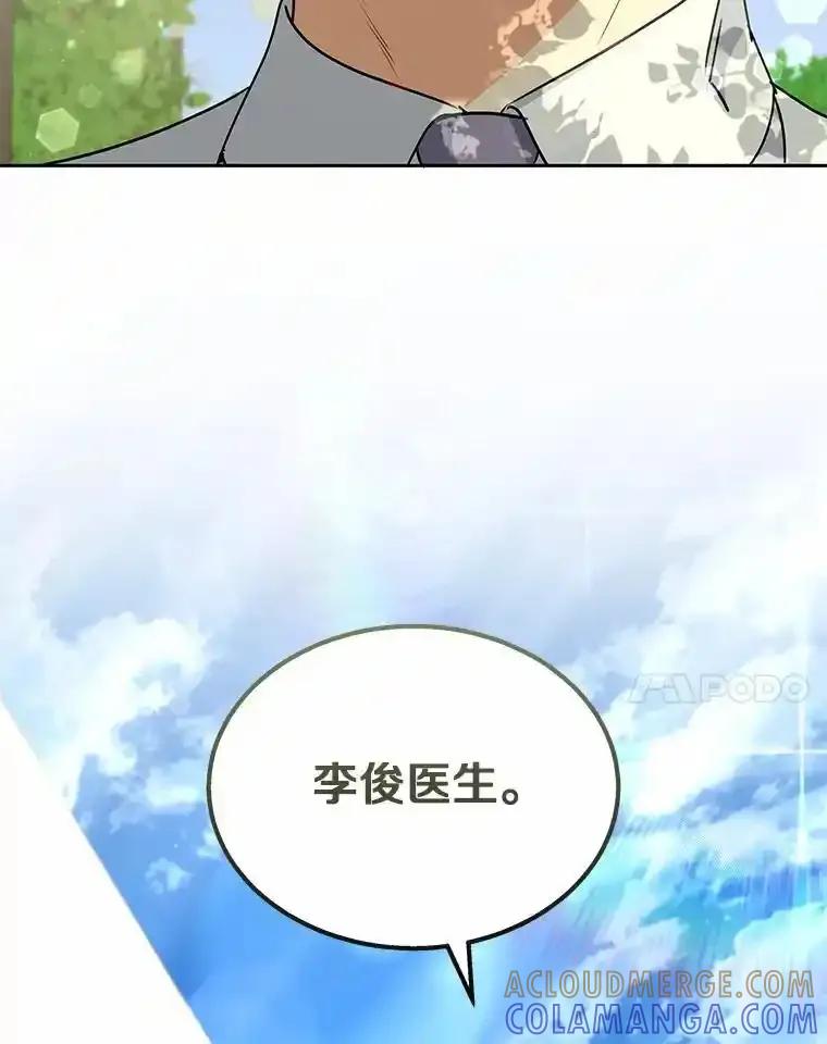 《你好？兽医先生！》62.动物的信号 第113页