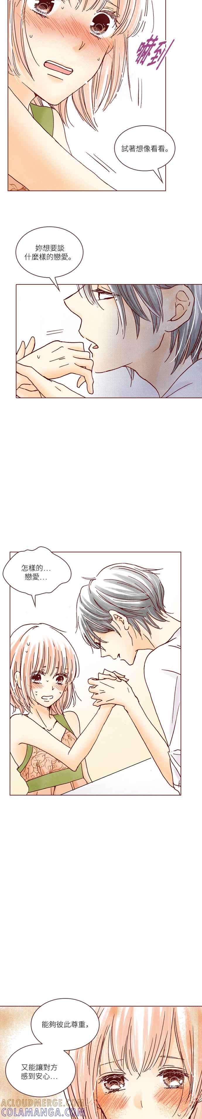 《迟来的初恋》第7话 第5页