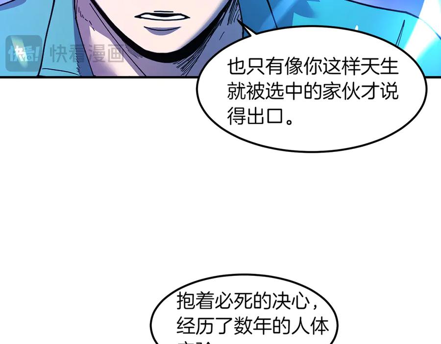 《萨满Shaman》第100话 压制 第144页