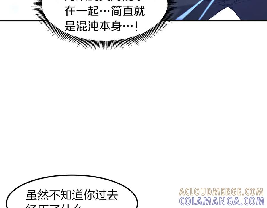 《萨满Shaman》第100话 压制 第141页