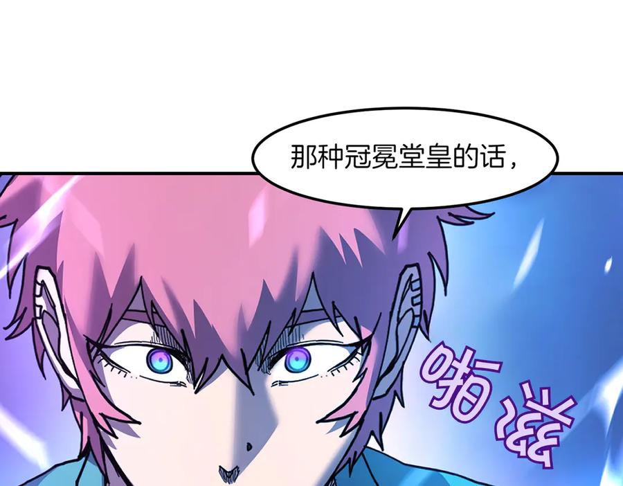 《萨满Shaman》第100话 压制 第143页