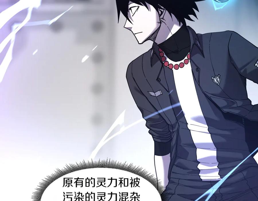 《萨满Shaman》第100话 压制 第140页