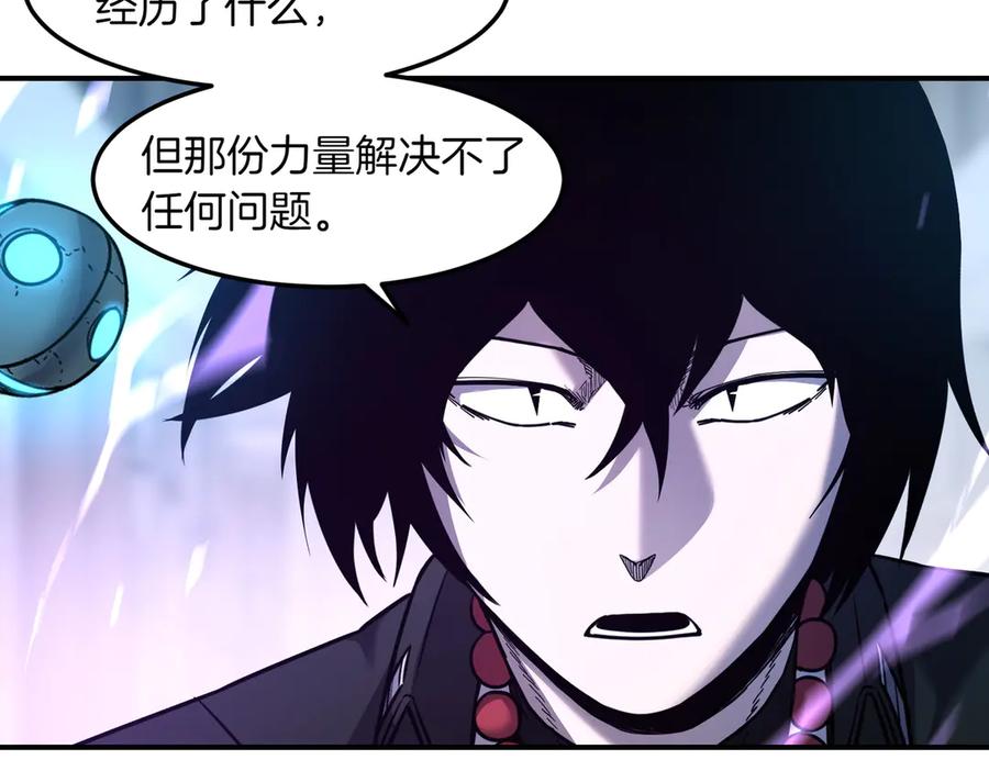 《萨满Shaman》第100话 压制 第142页