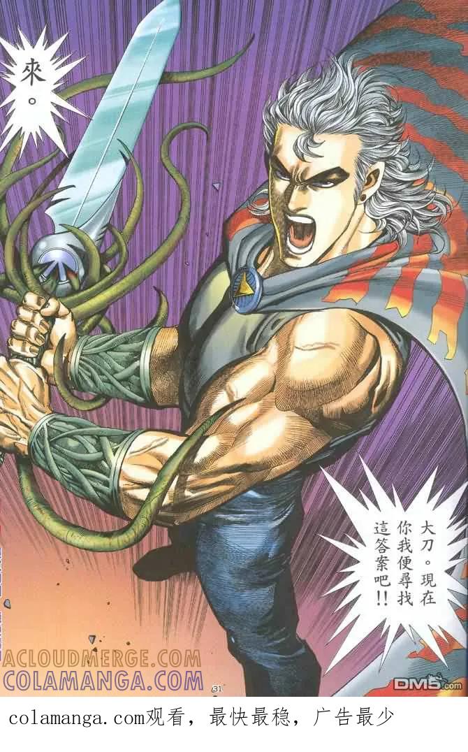 《武神》第128卷 第31页