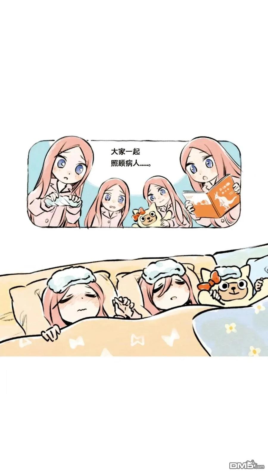 《五等分的花嫁》五酱与松饼上篇 第14页