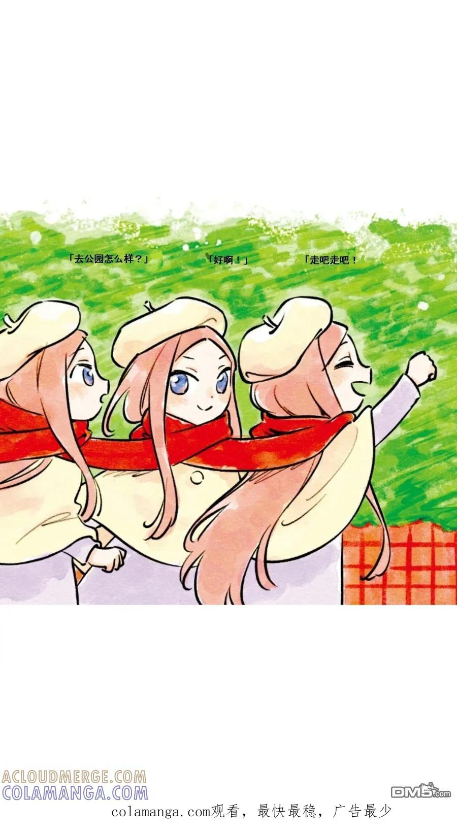 《五等分的花嫁》五酱与松饼上篇 第17页