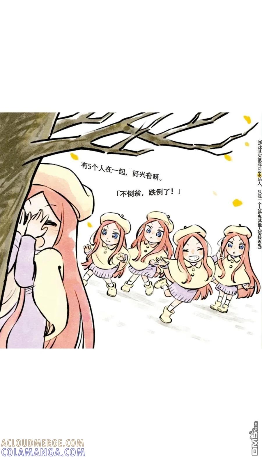 《五等分的花嫁》五酱与松饼上篇 第13页